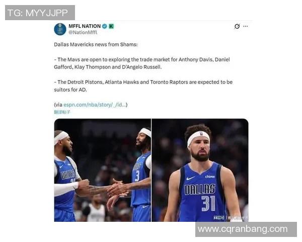 浓眉逼宫独行侠！要么交易要么续约！他和字母谁先离队？